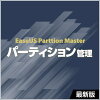 ѡƥե(PC) EaseUS Partition Master Pro ǿ 1饤  [ʵ]