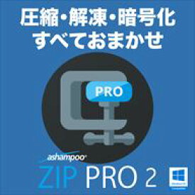 Ashampoo Zip Pro 2 【RAR も解凍できるオールインワン圧縮・解凍ソフト】　／　販売元：Ashampoo Japan