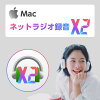 ͥåȥ饸Ͽ X2 for Mac ǡڥ󥿡ͥåȥ饸Ͽեȡradiko餸餸бmacOS Catalina б/ ȥư 