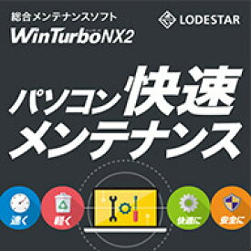 WinTurbo NX 2　ダウンロード版 ／　販売元：株式会社 ジャングル