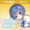 CeVIO すずきつづみ トークボイス / 販売元:CeVIOプロジェクト