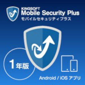 KINGSOFT Mobile Security Plus ダウンロード 1年版