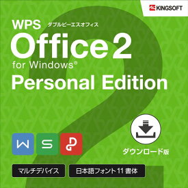 WPS Office 2 - Personal Edition