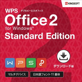 WPS Office 2 - Standard Edition