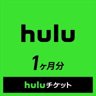 Huluチケット【1ヶ月】※300ポイントまでご利用可
