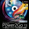 Power2Go 13 Platinum ダウンロード版 / 販売元:サイバーリンク株式会社