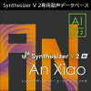 Synthesizer V 2 AI An Xiao ダウンロード版　／　販売元：株式会社AHS