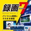 録画ハンター7 DL版　／　販売元：株式会社デネット