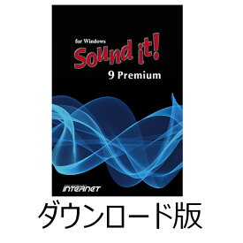 Sound it! 9 Premium for Windows ダウンロード版　／　販売元：株式会社インターネット