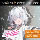 VoiSona 玉姫（買い切りDL版）　／　販売元：テクノスピーチ
