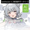 Synthesizer V 2 AI 小春六花 ダウンロード版　／　販売元：株式会社AHS