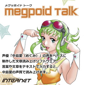 Megpoid Talk ダウンロード版　／　販売元：株式会社インターネット