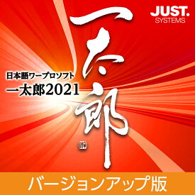 楽天市場 一太郎 ダウンロード版の通販 楽天市場 一太郎 ダウンロード版の通販