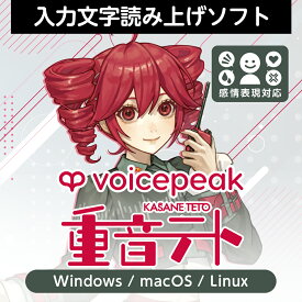 VOICEPEAK 重音テト ダウンロード版　／　販売元：株式会社AHS