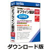 コリャ英和！オフライン翻訳 2027 ビジネス ダウンロード版　／　販売元：ロゴヴィスタ