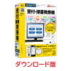 受付・順番発券機 DL版 / 販売元:株式会社デネット