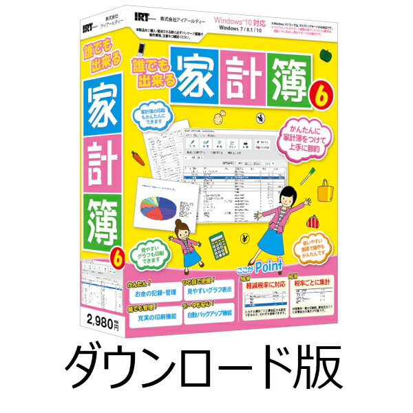 88%OFF!】 Superうきうき家計簿 Ver.5 DL版 販売元 Superうきうき家計簿 Ver.5