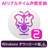 Voidol2 for Windows / 販売元:クリムゾンテクノロジー株式会社