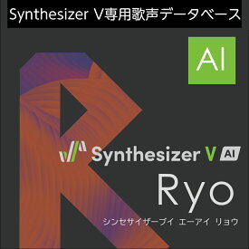 Synthesizer V AI Ryo ダウンロード版　／　販売元：株式会社AHS