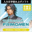 VOICEPEAK フリモメン ダウンロード版　／　販売元：株式会社AHS