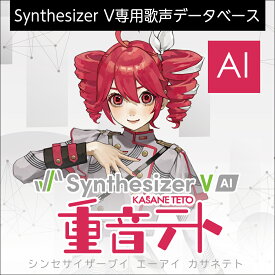 Synthesizer V AI 重音テト ダウンロード版　／　販売元：株式会社AHS