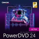 PowerDVD24Ultraオンラインコード版　／　販売元：サイバーリンク株式会社