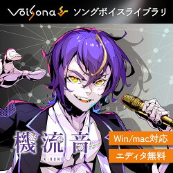 VoiSona 機流音（買い切りDL版）　／　販売元：テクノスピーチ