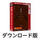 模範六法 2026 令和8年版 for Win　／　販売元：ロゴヴィスタ