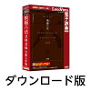 【ロゴヴィスタポイント10倍】模範六法 2026 令和8年版 for Win　／　販売元：ロゴヴィスタ