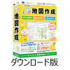 誰でもできる地図作成 DL版 / 販売元:株式会社アイアールティ