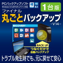 楽天市場】丸ごと バックアップの通販 