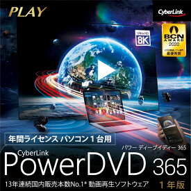 楽天市場 Powerdvd ダウンロード版の通販