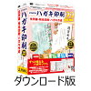 はじめてのハガキ印刷22 / 販売元:株式会社アイアールティ