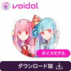 琴葉 茜・葵 Voidol用ボイスモデル / 販売元:クリムゾンテクノロジー株式会社