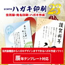 はじめてのハガキ印刷23 DL版　／　販売元：株式会社アイアールティ