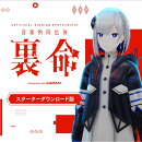 音楽的同位体 裏命(RIME) スターター　／　販売元：株式会社THINKR