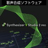 Synthesizer V Studio 2 Pro ダウンロード版　／　販売元：株式会社AHS