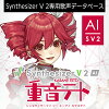 Synthesizer V 2 AI 重音テト ダウンロード版　／　販売元：株式会社AHS