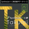 Synthesizer V 2 AI Takumi ダウンロード版　／　販売元：株式会社AHS
