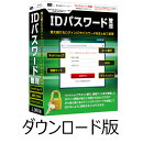 IDパスワード管理 DL版　／　販売元：株式会社アイアールティ