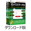 IDパスワード管理 DL版　／　販売元：株式会社アイアールティ