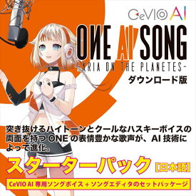 OИE AI SONG -ARIA ON THE PLANETES- CeVIO AIソングスターターパック　／　販売元：1st PLACE株式会社