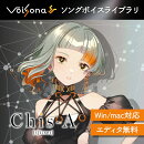 VoiSona Chis-A（買い切りDL版）　／　販売元：テクノスピーチ