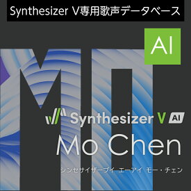 Synthesizer V AI Mo Chen ダウンロード版　／　販売元：株式会社AHS