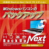 HD革命/BackUp Next Ver.6 Pro Edition 1台用 ダウンロード版　／　販売元：ファンクション