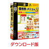 価格表・メニュー作成2 DL版　／　販売元：株式会社デネット