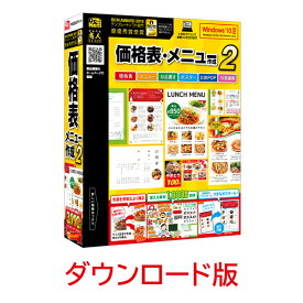 楽天市場 メニュー 作成 ソフトの通販