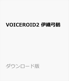 VOICEROID2 伊織弓鶴 ダウンロード版　／　販売元：株式会社AHS