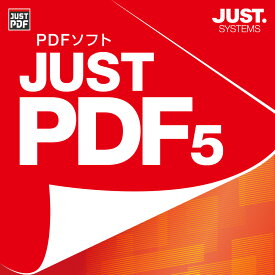 JUST PDF 5 通常版 DL版　／　販売元：株式会社ジャストシステム