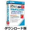 コリャ英和！オフライン翻訳 2027 マルチリンガル（ダウンロード版）　／　販売元：ロゴヴィスタ